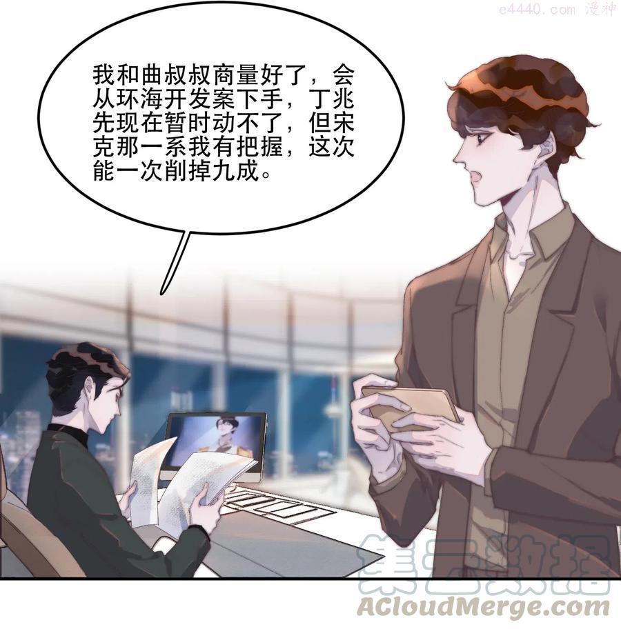 036 谢总他紧张了！3