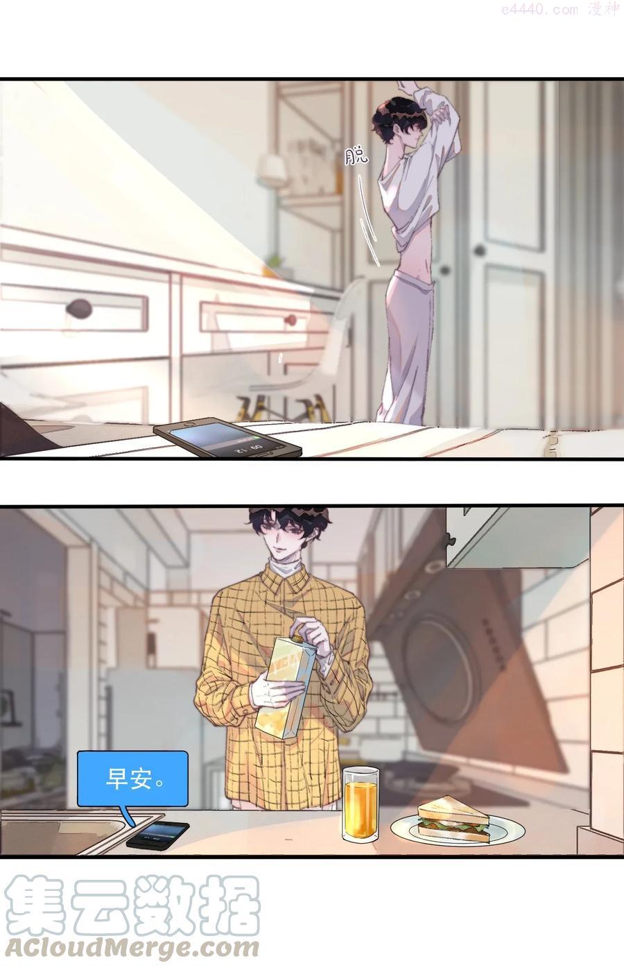 听说我很穷笔趣阁漫画,025 余年被盯上了！4图