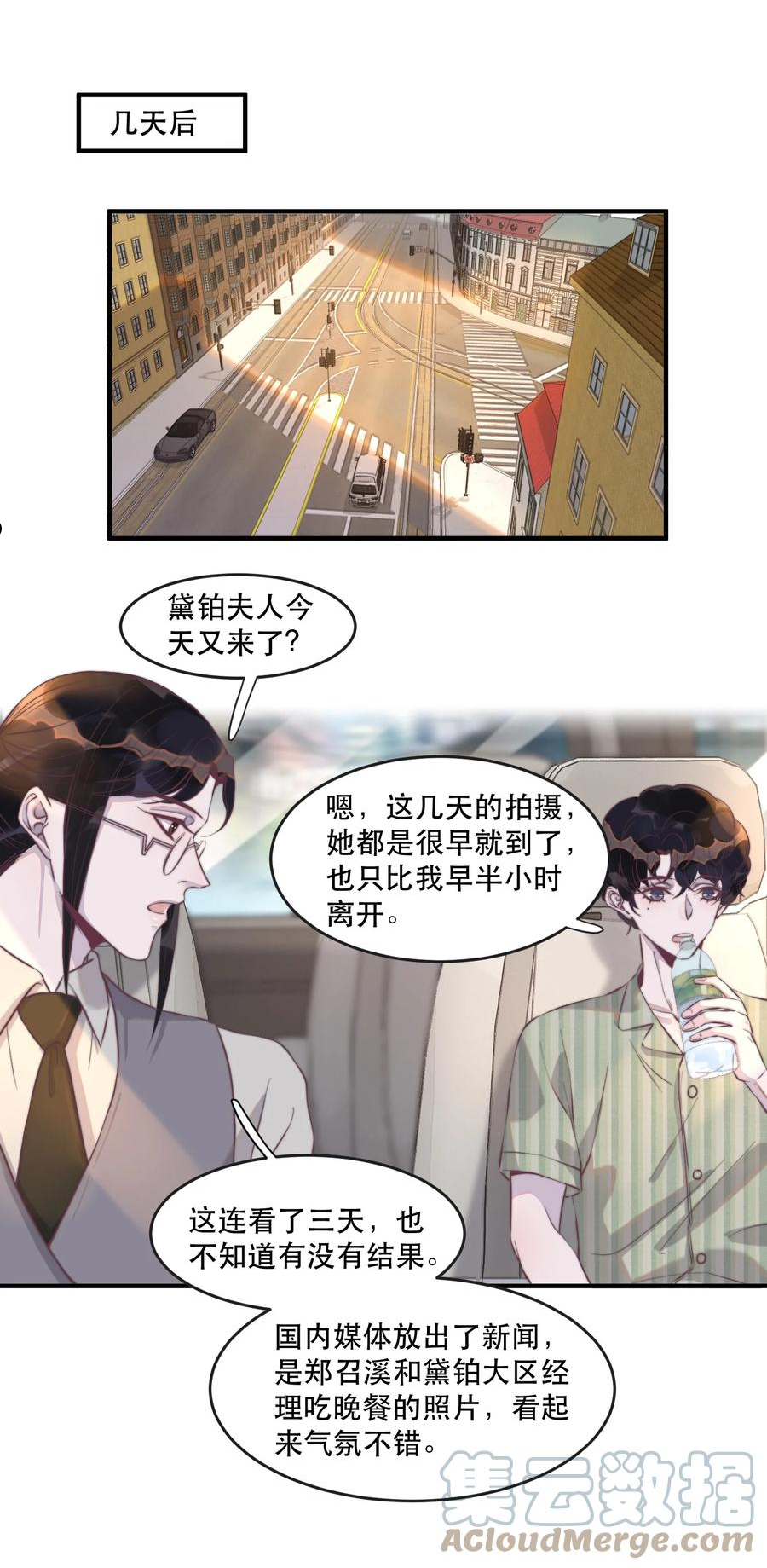 听说我很穷笔趣阁漫画,101 怎么会伤到那里？3图