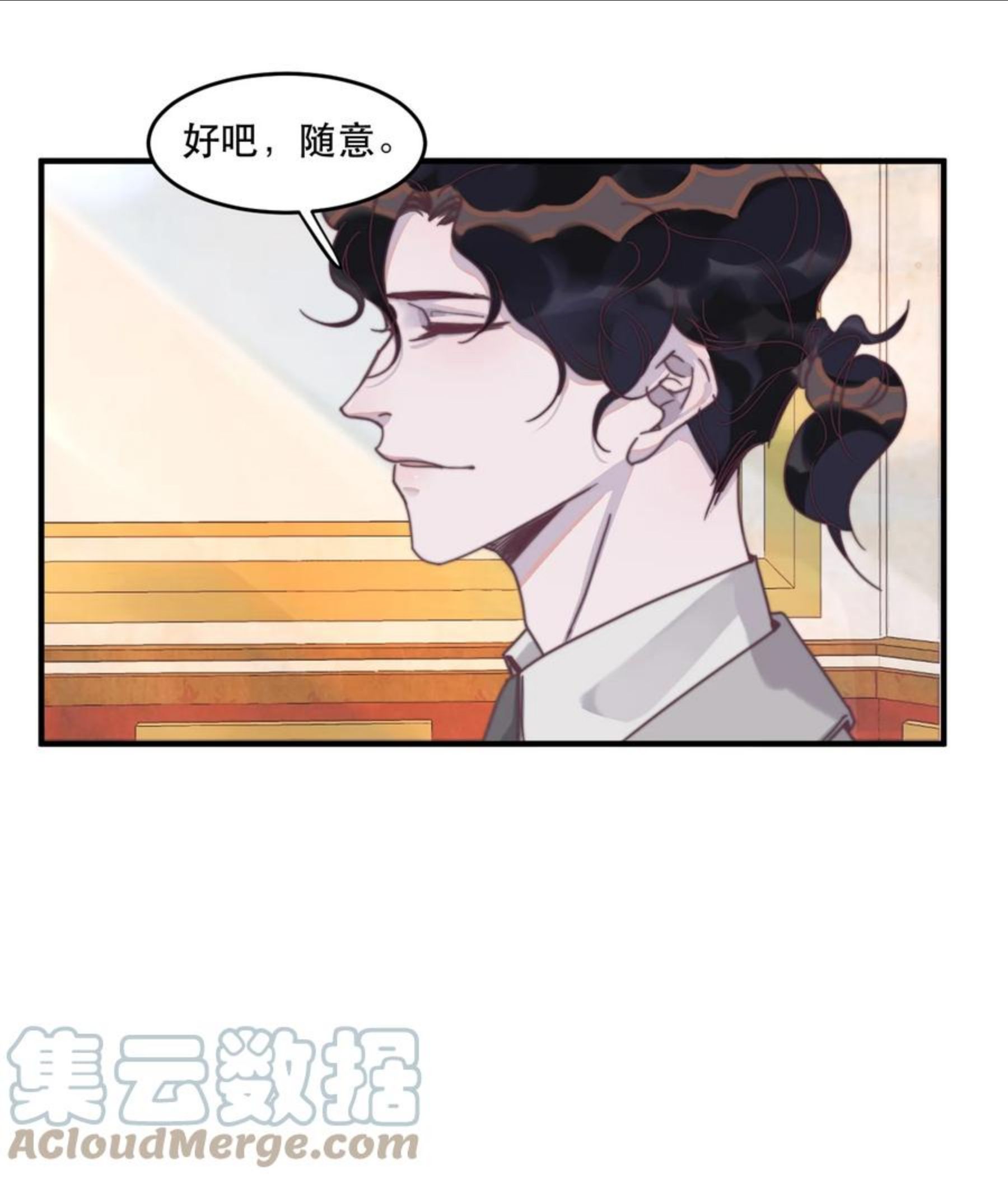 听说我很穷笔趣阁漫画,096 谢先生请专心吃鱼！5图