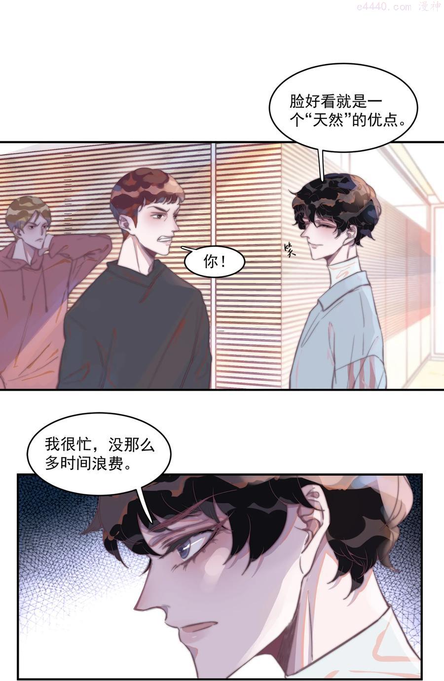 听说我很穷笔趣阁漫画,006 交换了姓名！3图