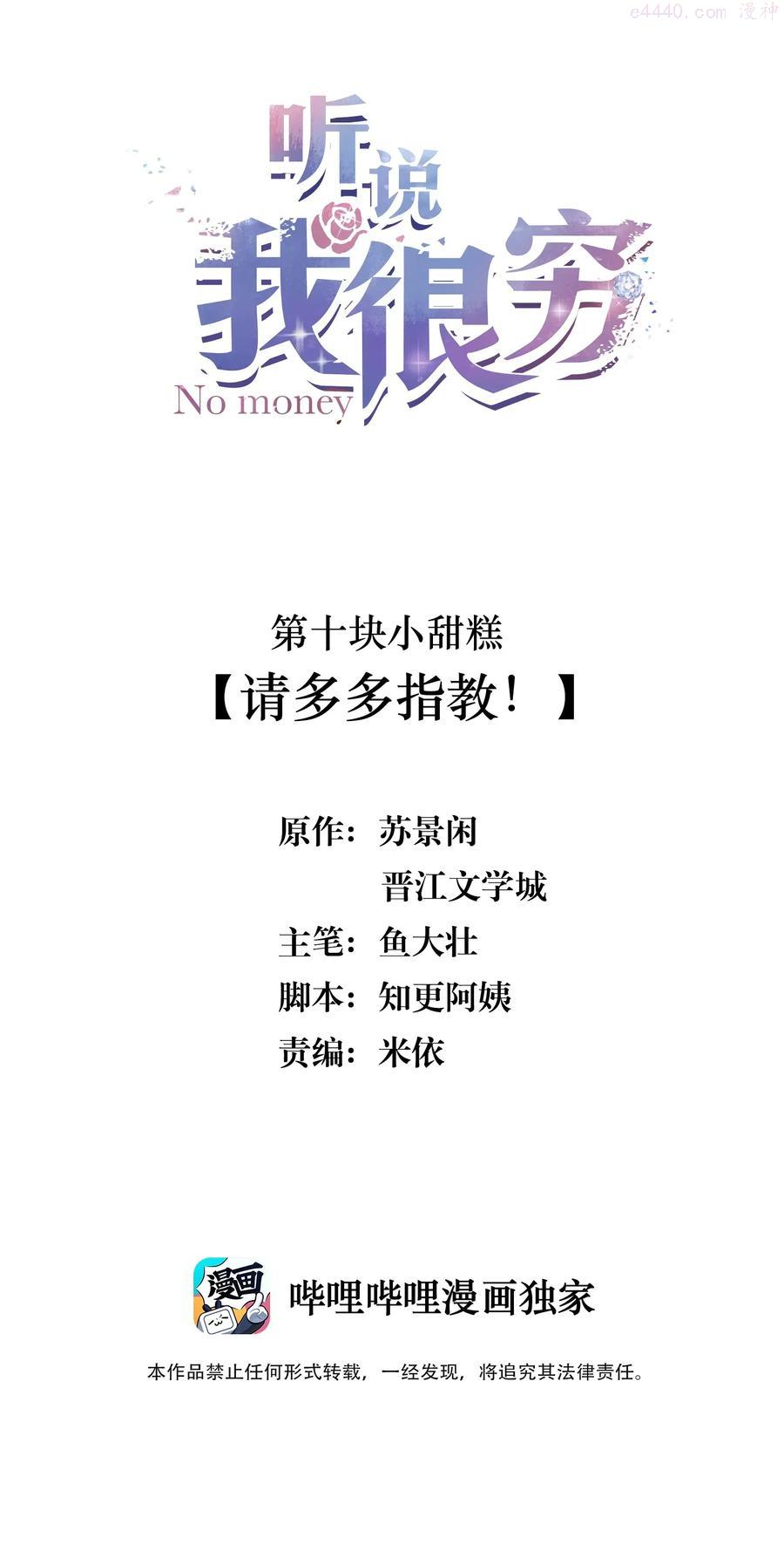 010 请多多指教！1
