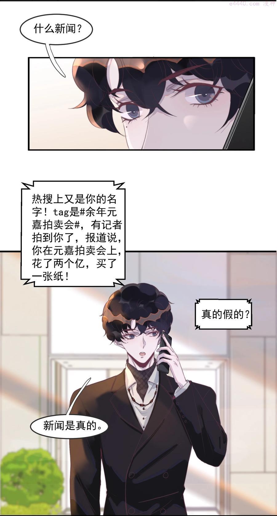 听说我很穷笔趣阁漫画,089 买个高兴4图