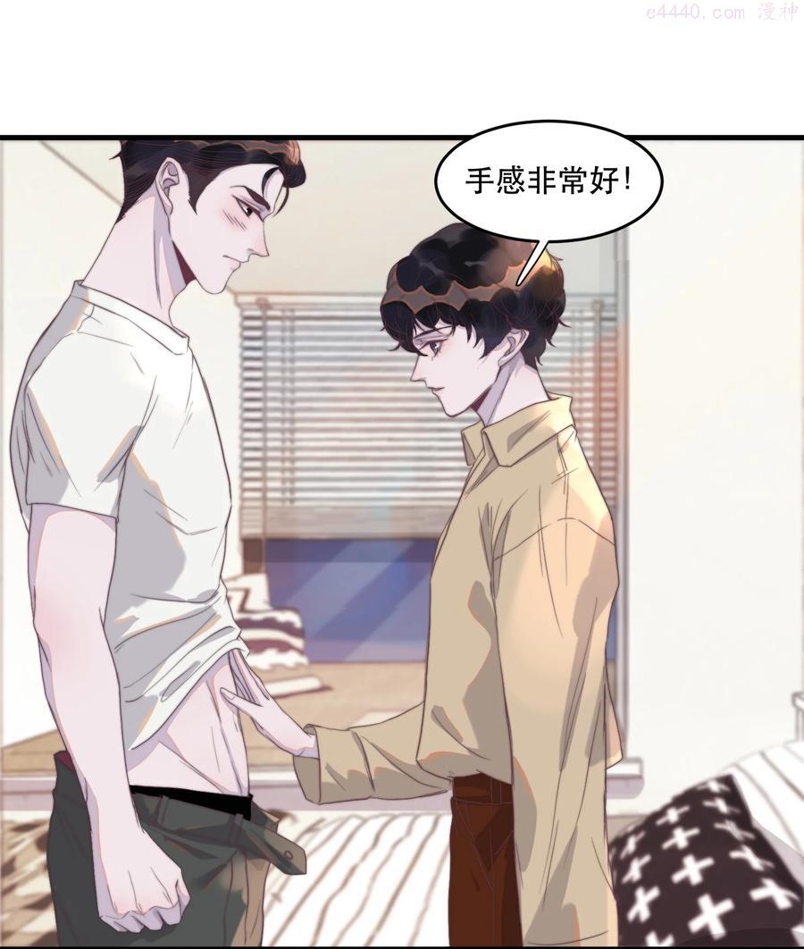 听说我很穷讲漫画,081 太轻了很痒3图