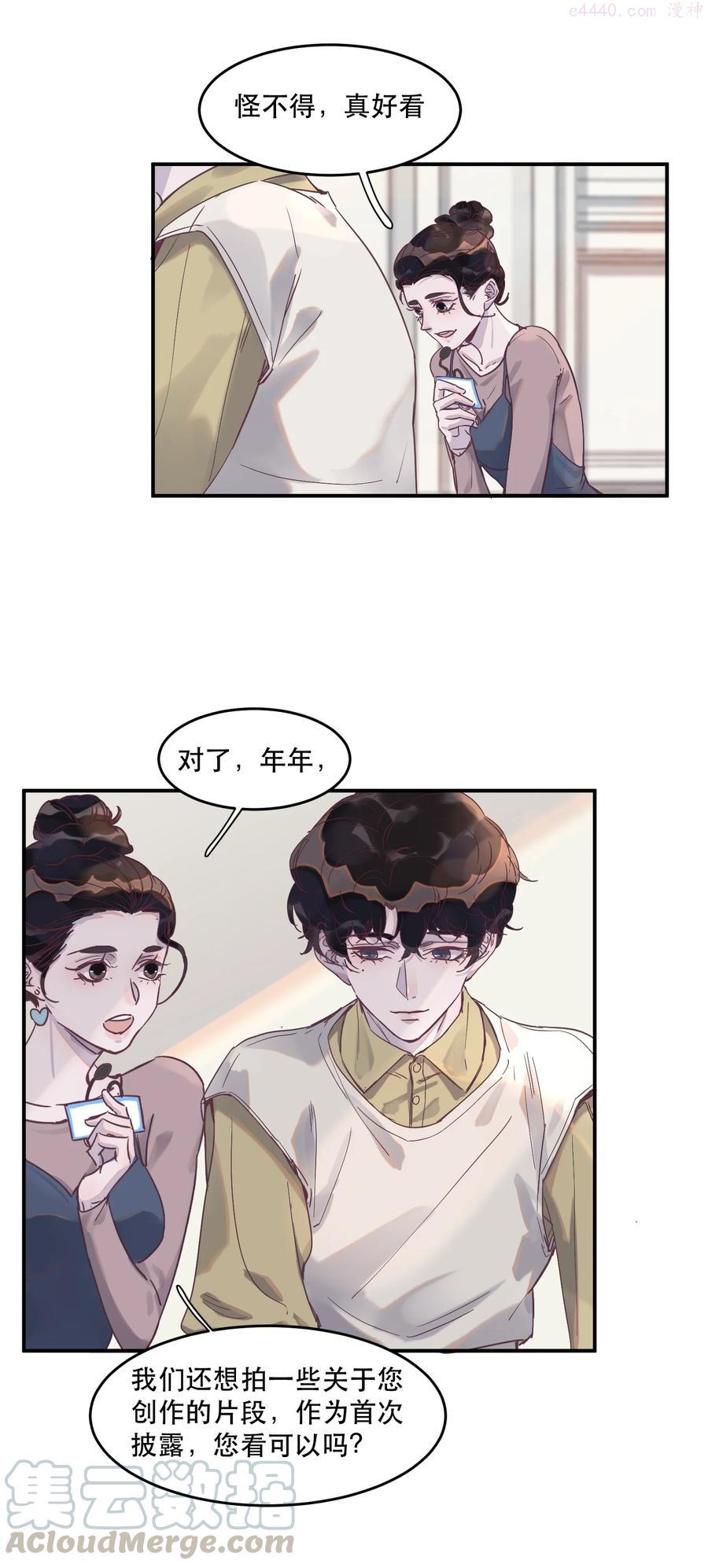 听说我很穷笔趣阁漫画,063 一夜暴富的感觉真好5图