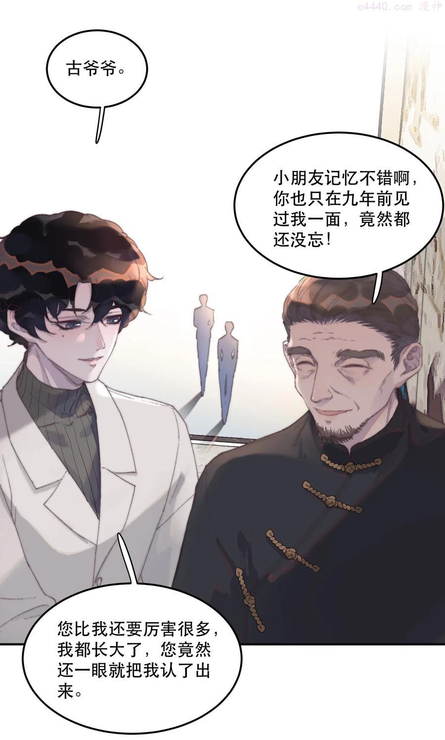 038 要还回去的！4