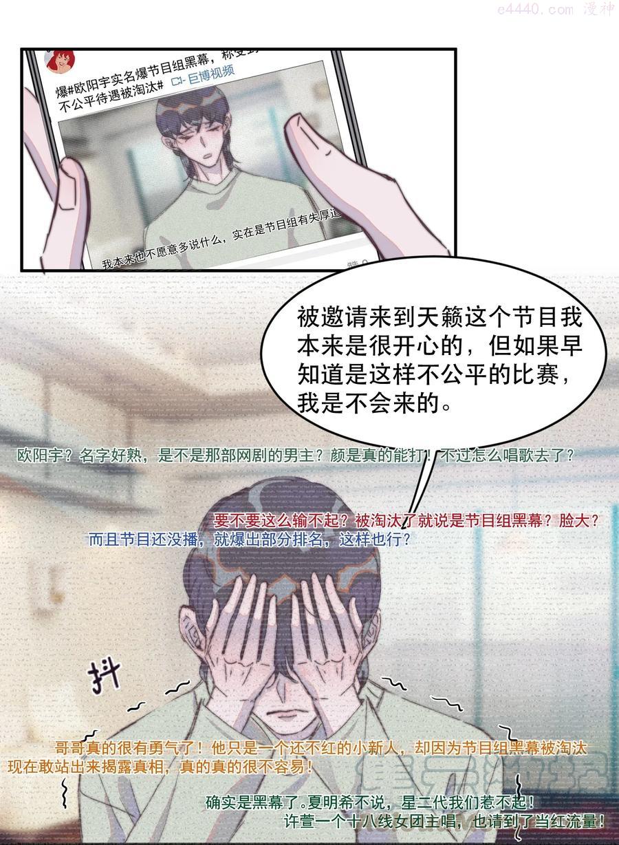 听说我很穷笔趣阁漫画,022 谢游的担忧4图