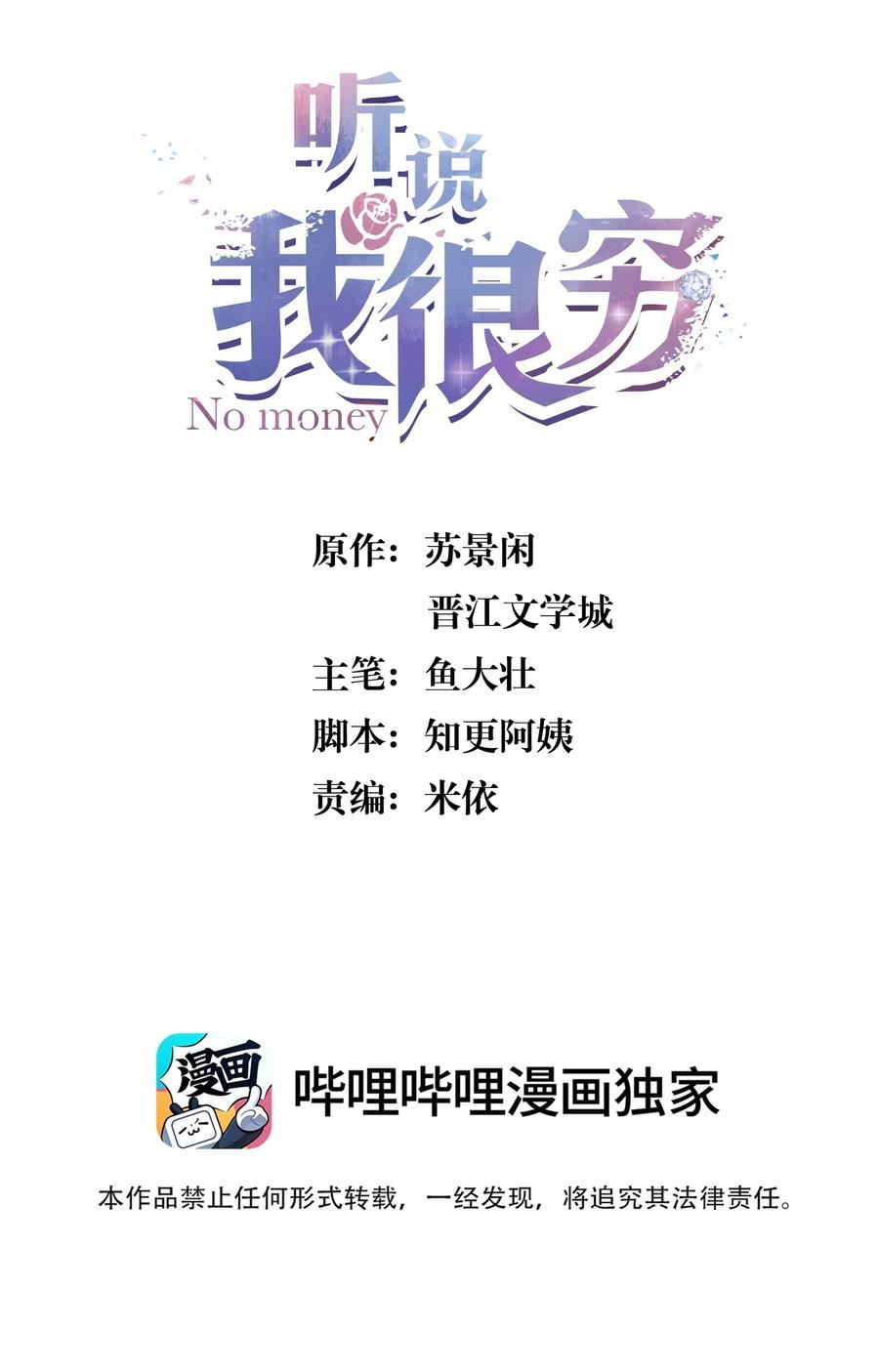 146 小哭包又在掉眼泪了？1