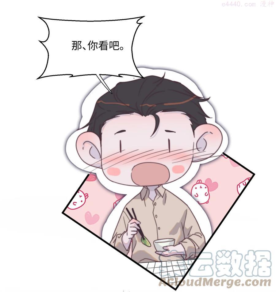 078 为什么一直看着我？4