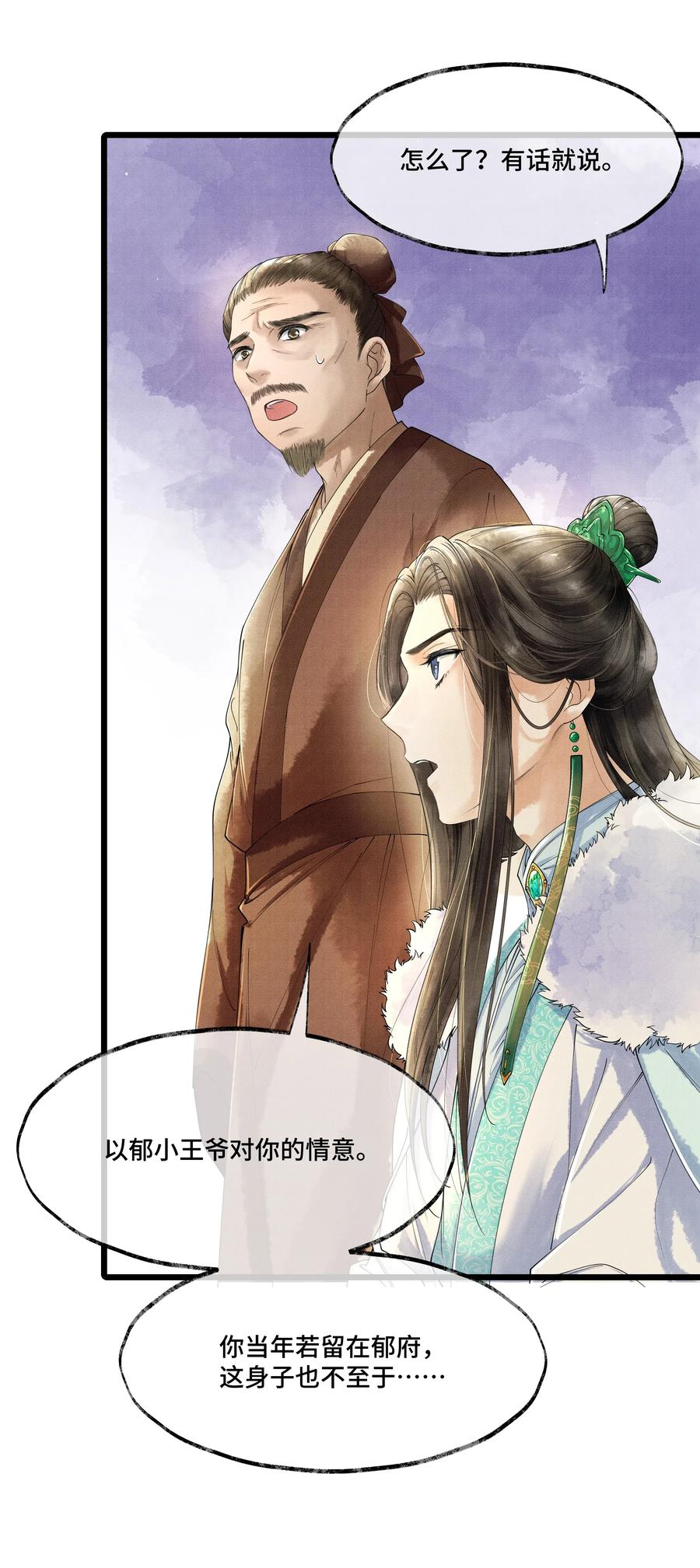 006 我给您唱个曲儿吧？2