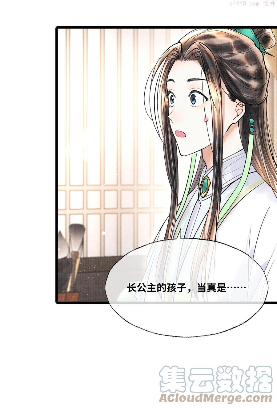060 老师知道你是个什么样的人4