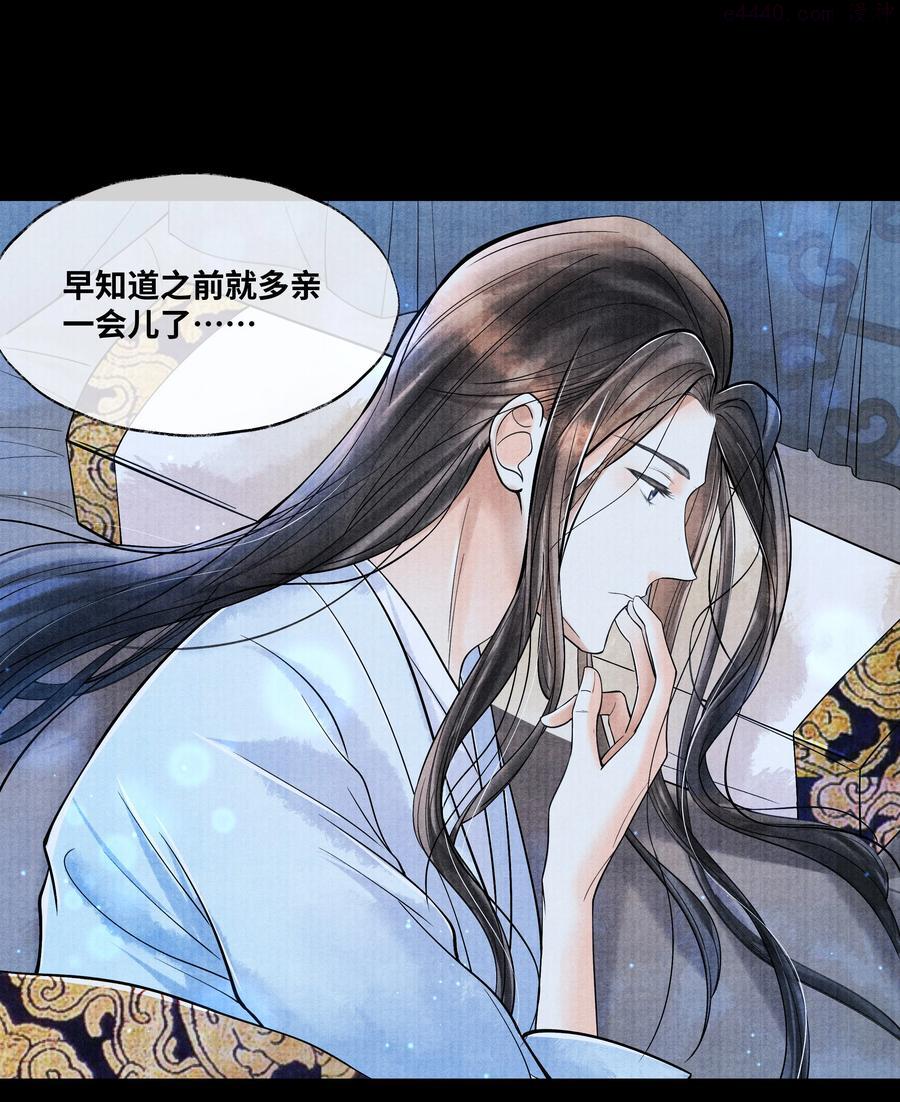 当年万里觅封侯谁是攻漫画,063 罚他4图