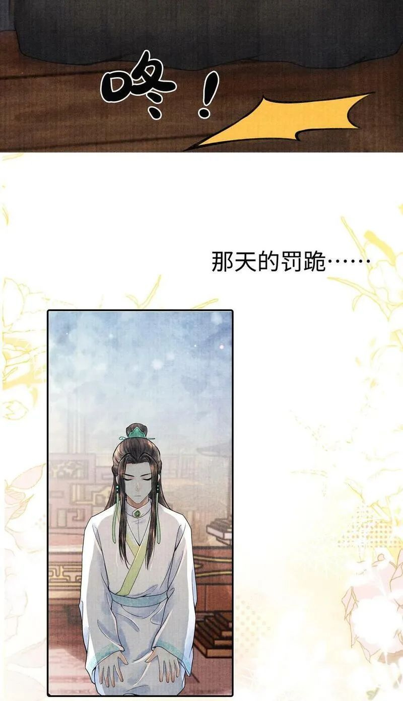 当年万里觅封侯图片漫画,111 你以为我是图什么？4图
