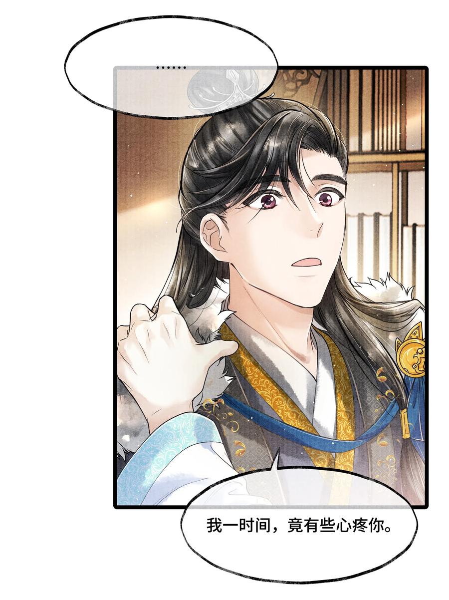 019 你把林思怎么了？！3