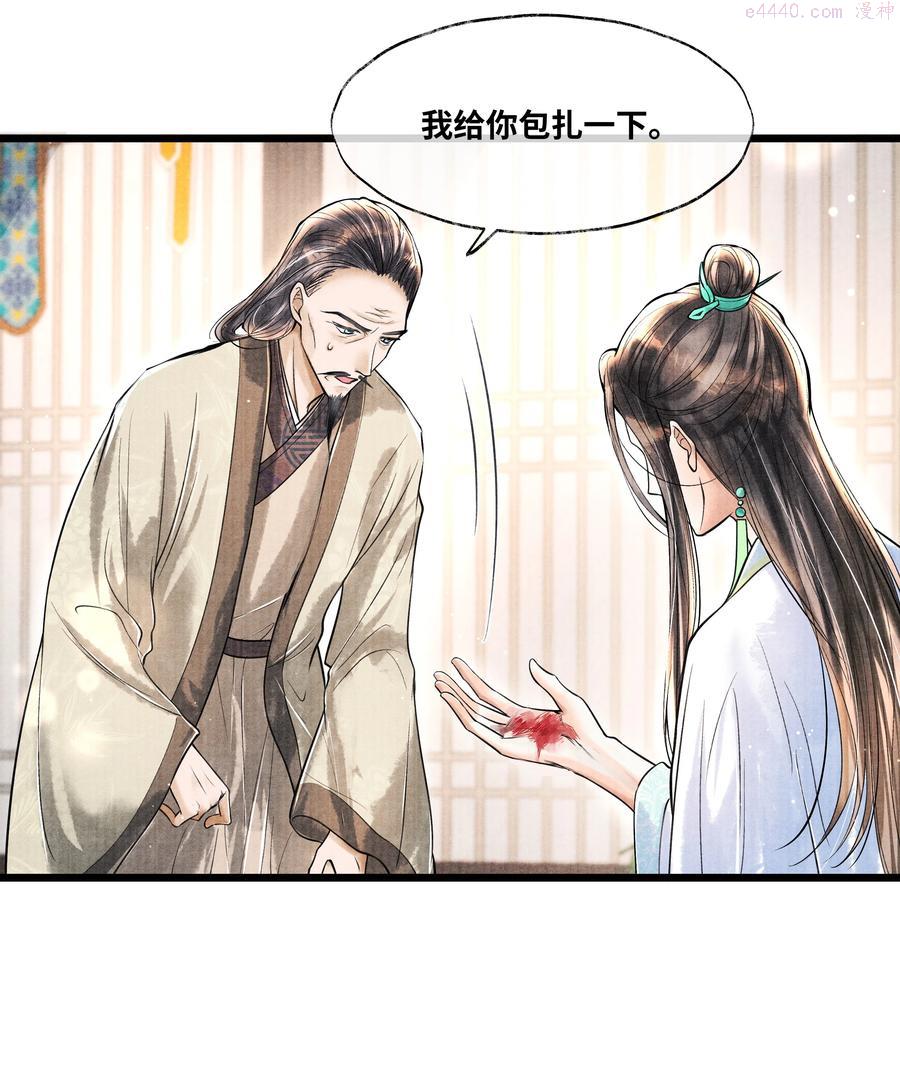 060 老师知道你是个什么样的人1