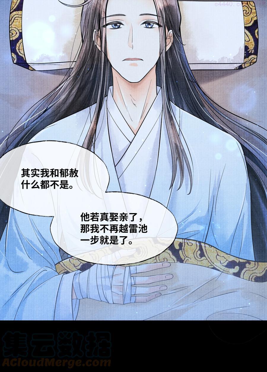 当年万里觅封侯谁是攻漫画,063 罚他3图