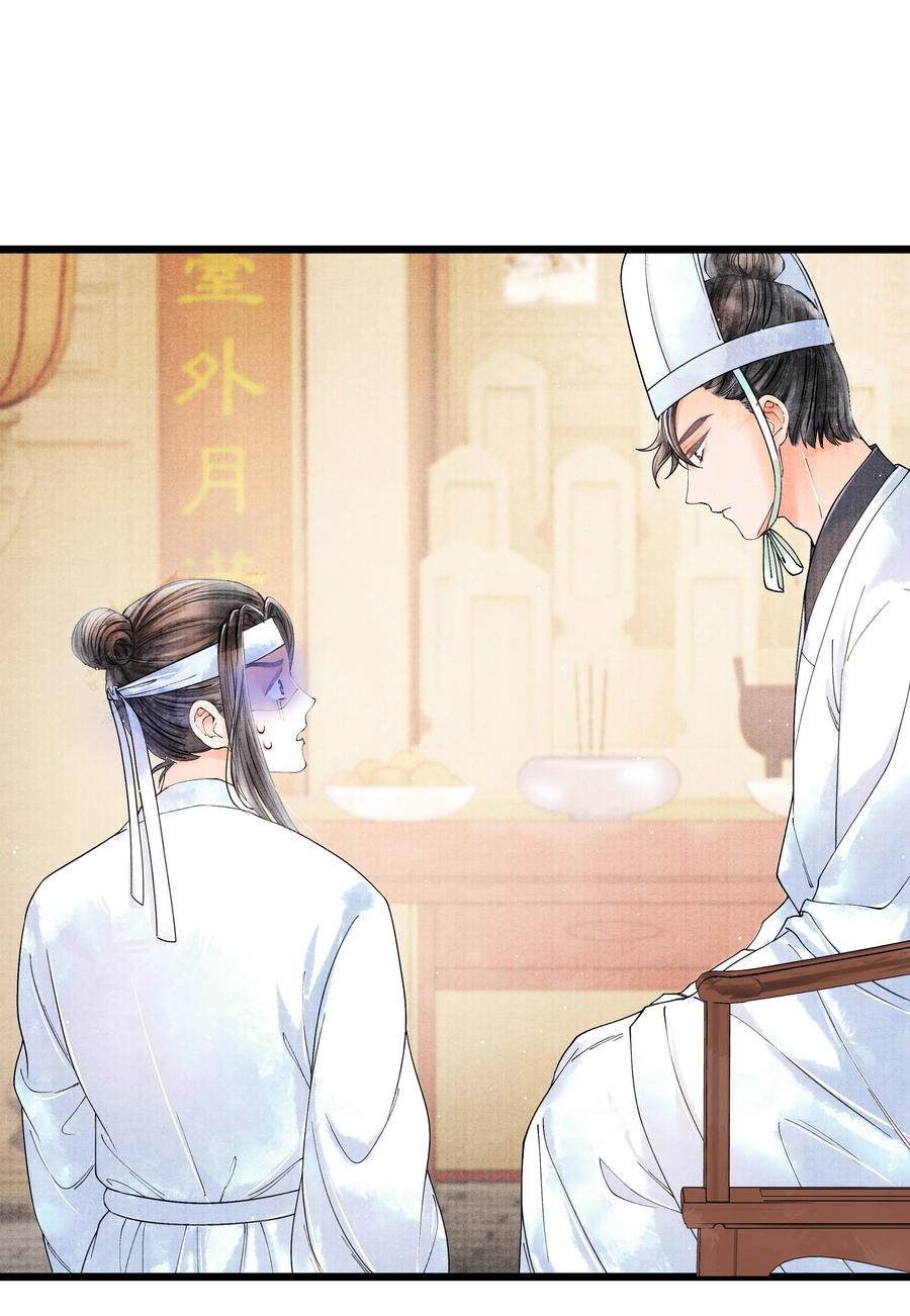 当年万里觅封侯谁是攻漫画,048 不……我说的是那晚的事。2图