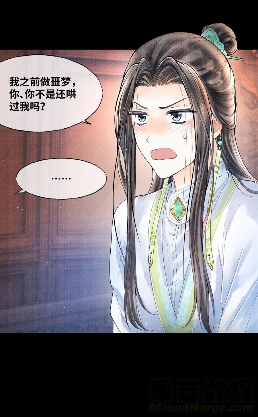 052 你不是还哄过我吗？2