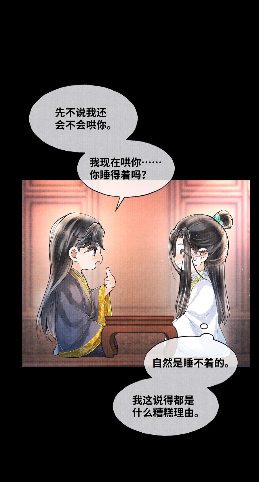 052 你不是还哄过我吗？3