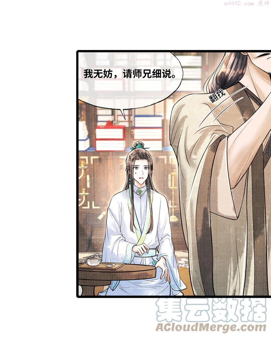 060 老师知道你是个什么样的人2