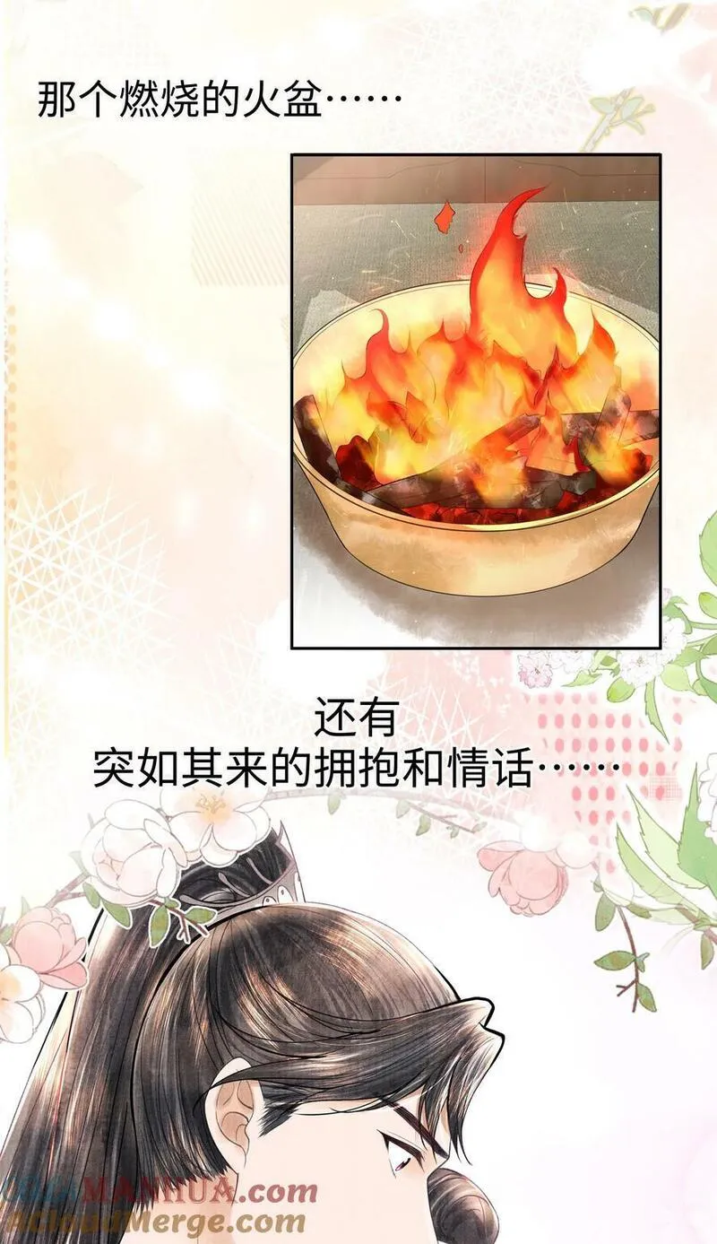 当年万里觅封侯图片漫画,111 你以为我是图什么？5图