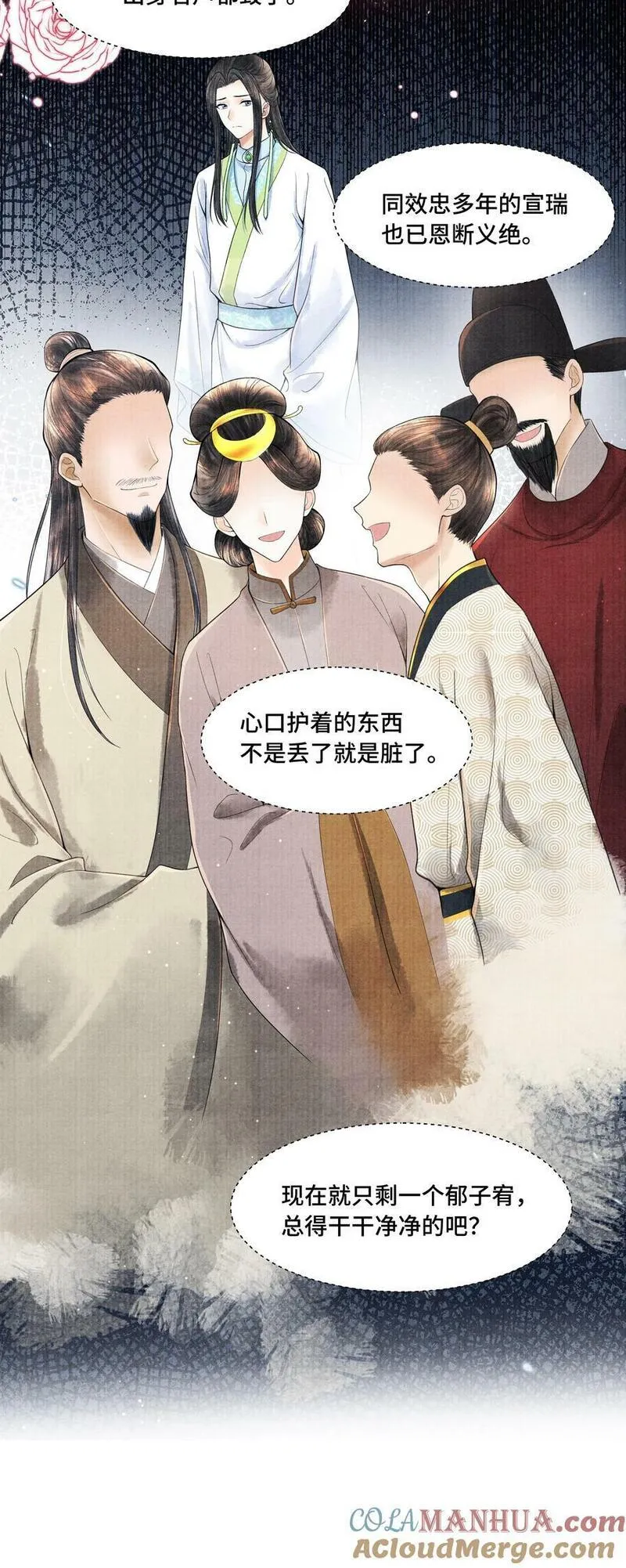 108 托付4