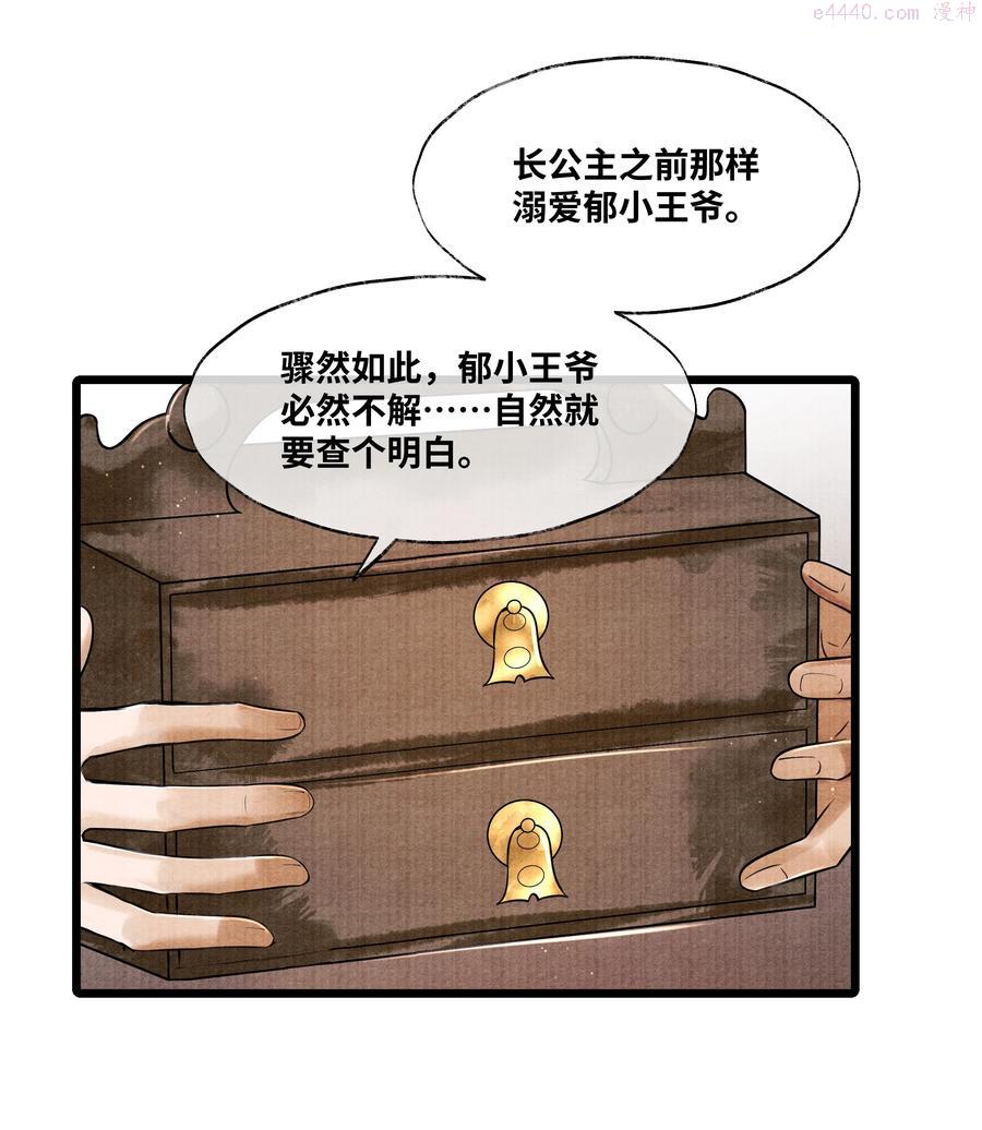 060 老师知道你是个什么样的人3