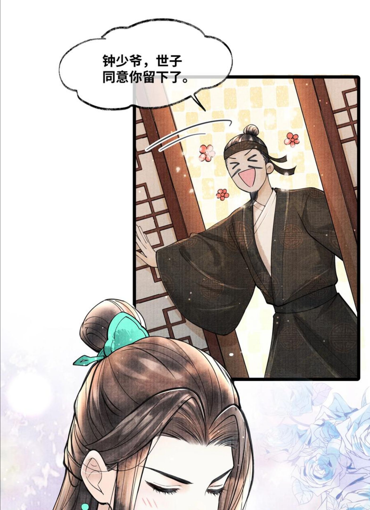 当年万里觅封侯小说无删减txt下载漫画,079 是我不该肖想太早2图