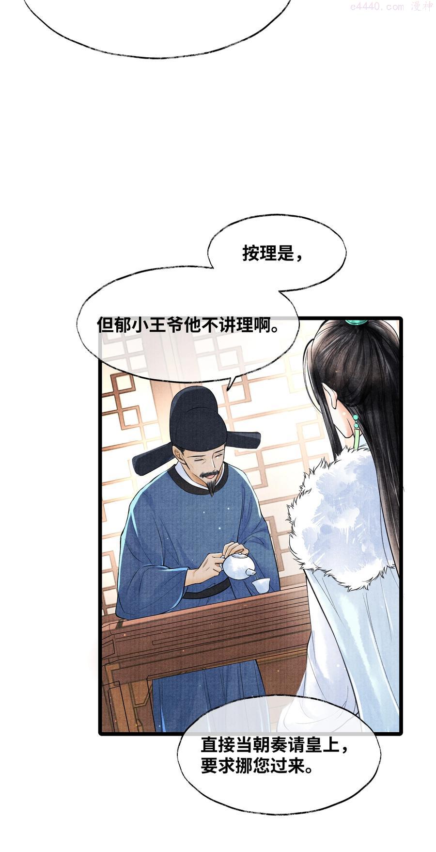 当年万里觅封侯小说txt完整+番外漫画,073 等那么久4图