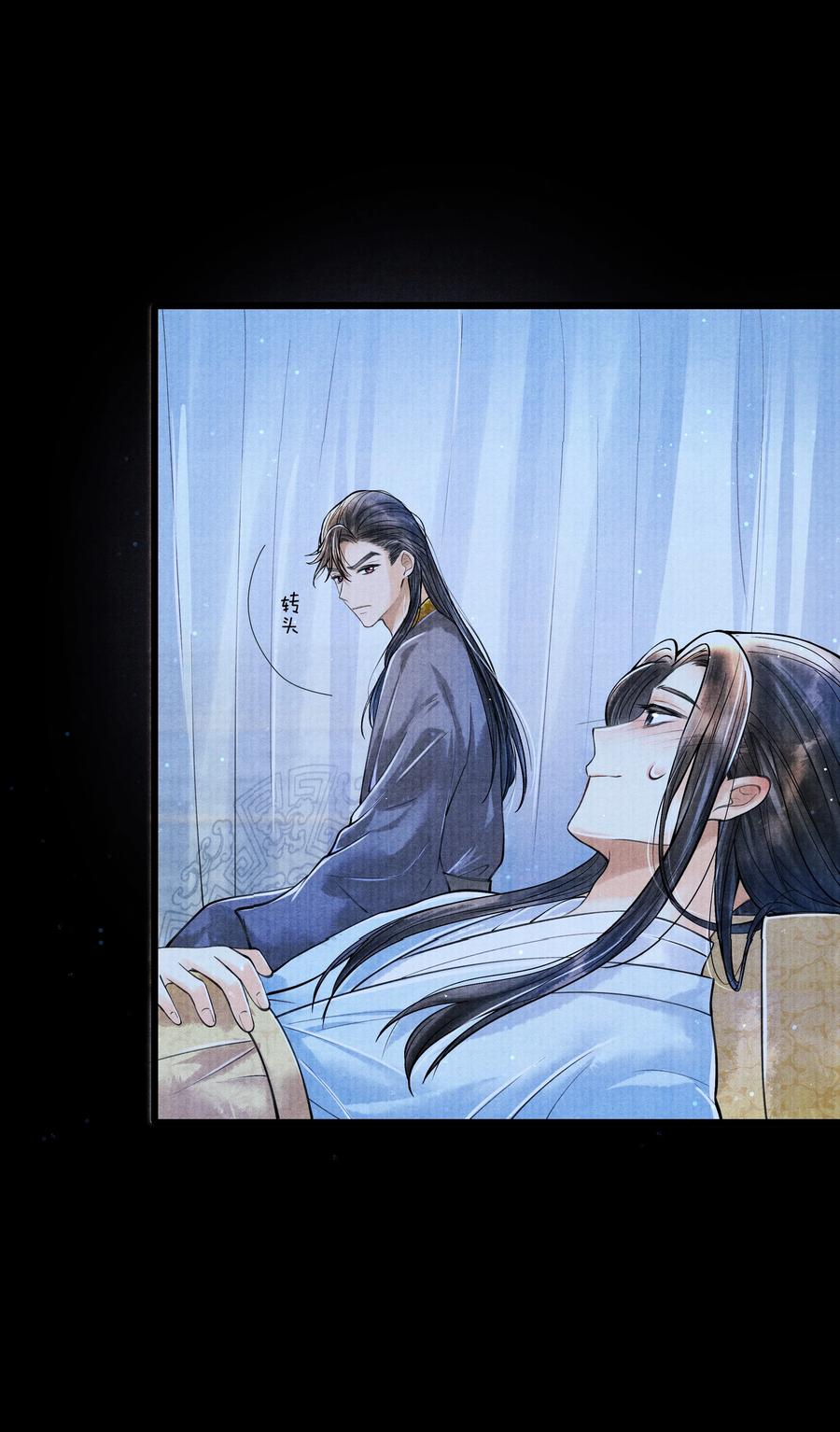 当年万里觅封侯图片漫画,053 不是不懂，只是不想。4图