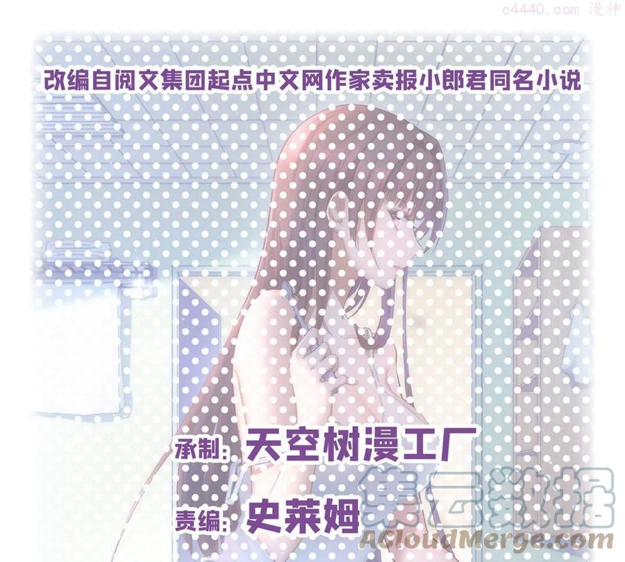 我的姐姐是大明星漫画,281图