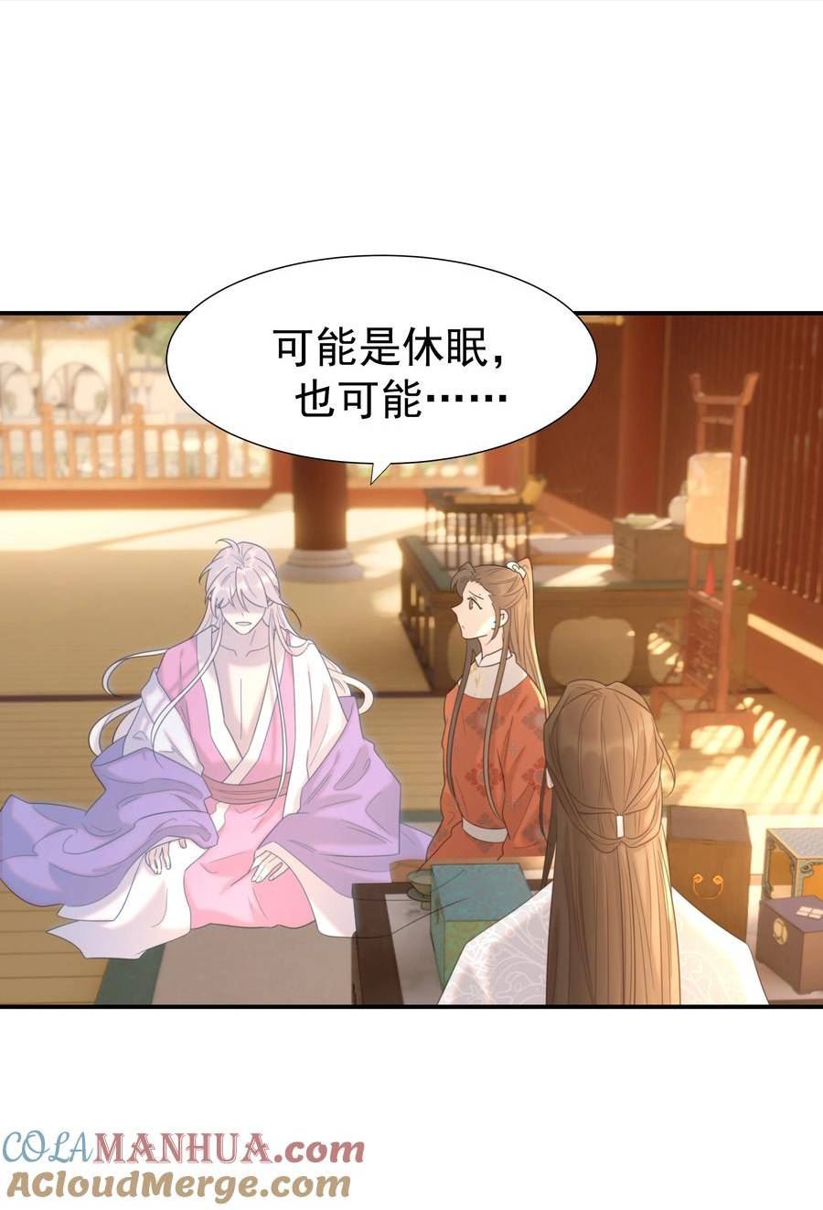 好像拿错了女主剧本txt漫画,090 心软的宿主1图