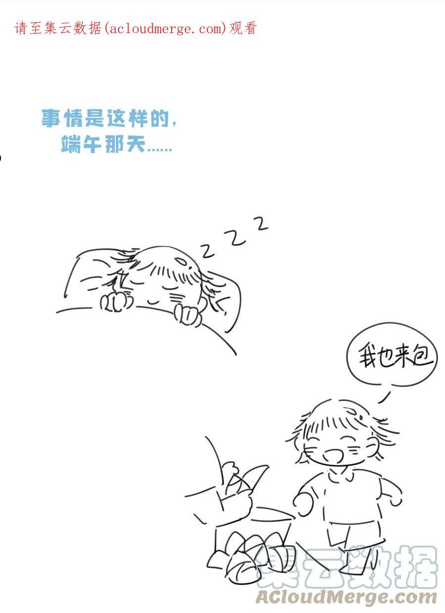 好像拿错了女主剧本小说朝亦漫画,延更 请假1图