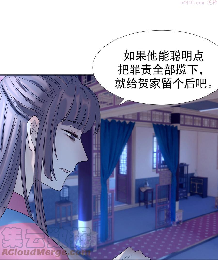 好像拿错了女主剧本小说朝亦漫画,024 不能回头了4图