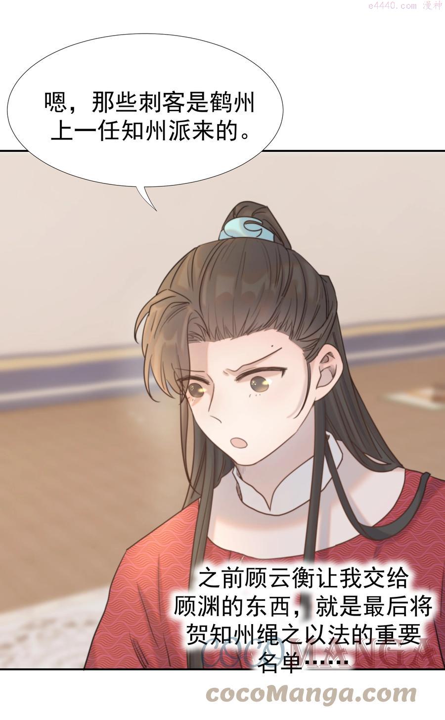 好像拿错了女主剧本小说朝亦漫画,037 朝亦的优点4图