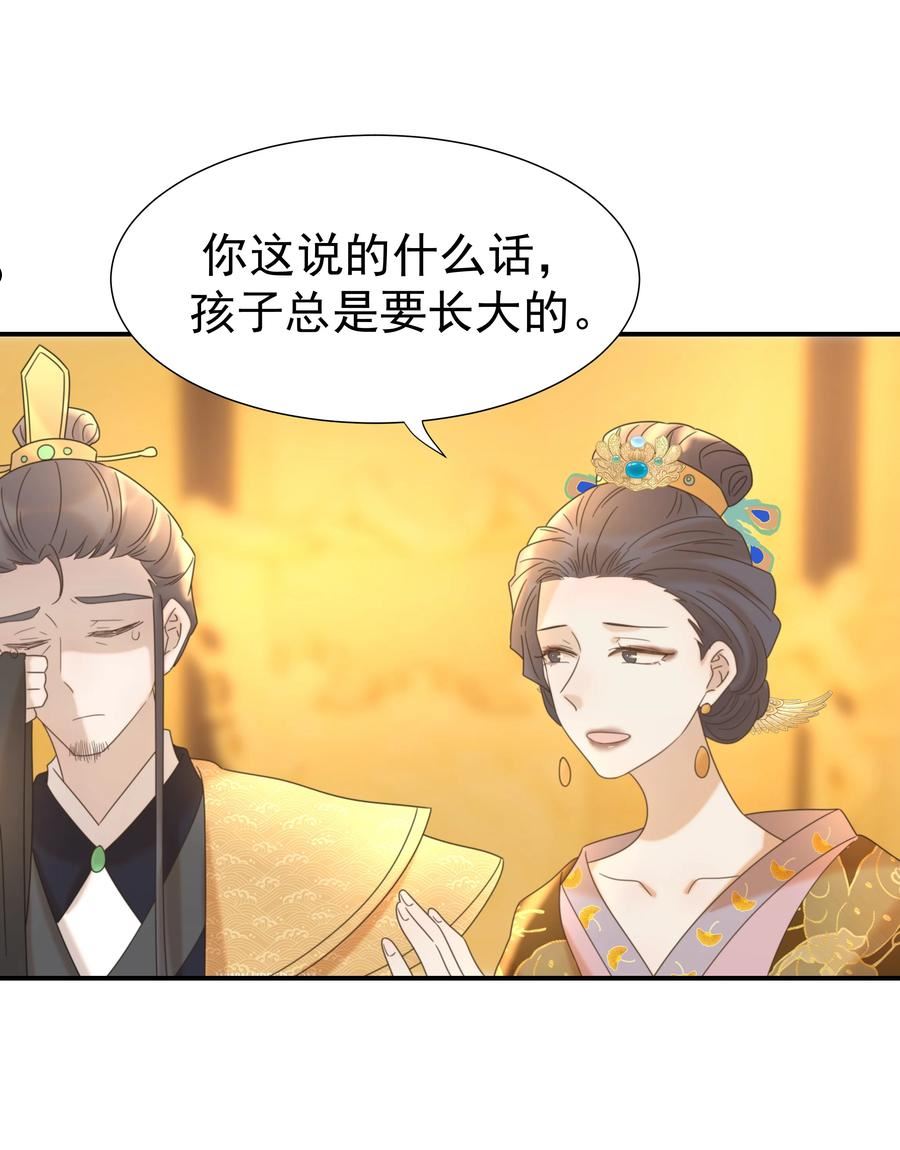 好像拿错了女主剧本漫画免费观看漫画,059 吵闹的心跳5图