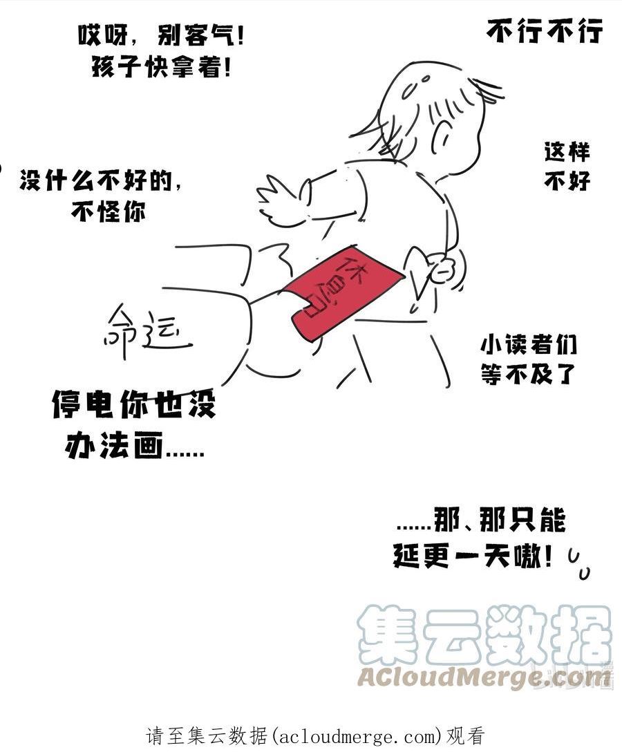 好像拿错了女主剧本小说朝亦漫画,延更 请假5图