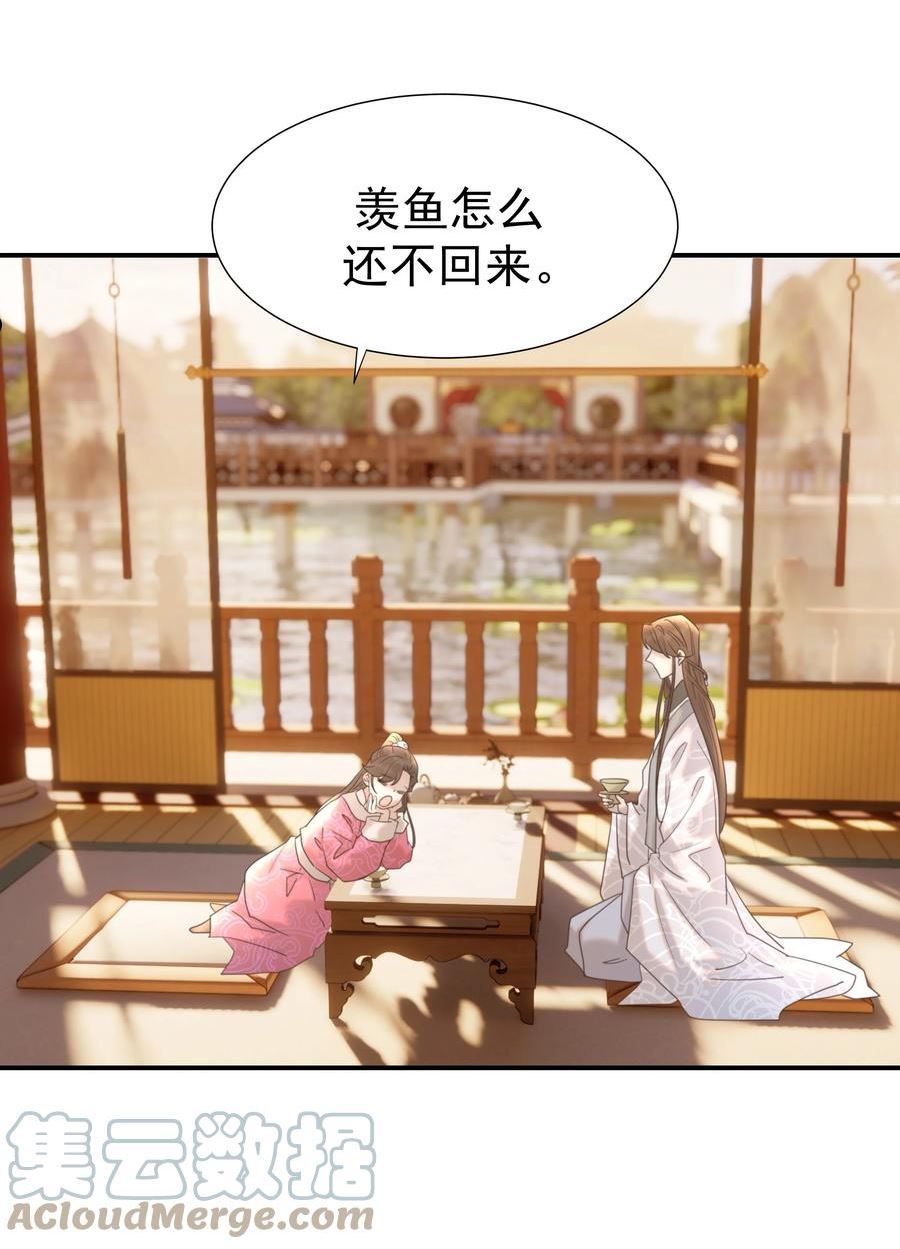 好像拿错了女主剧本小说朝亦漫画,063 她们的身份3图