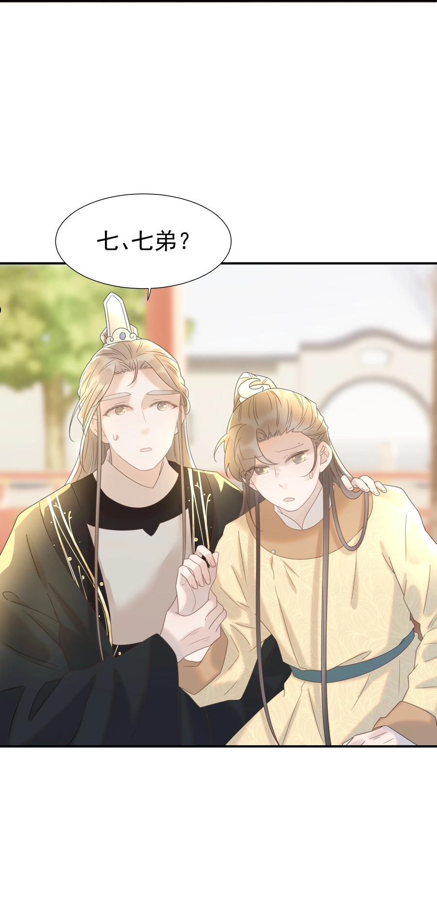 好像拿错了女主剧本漫画免费观看漫画,053 我喜欢上他了3图