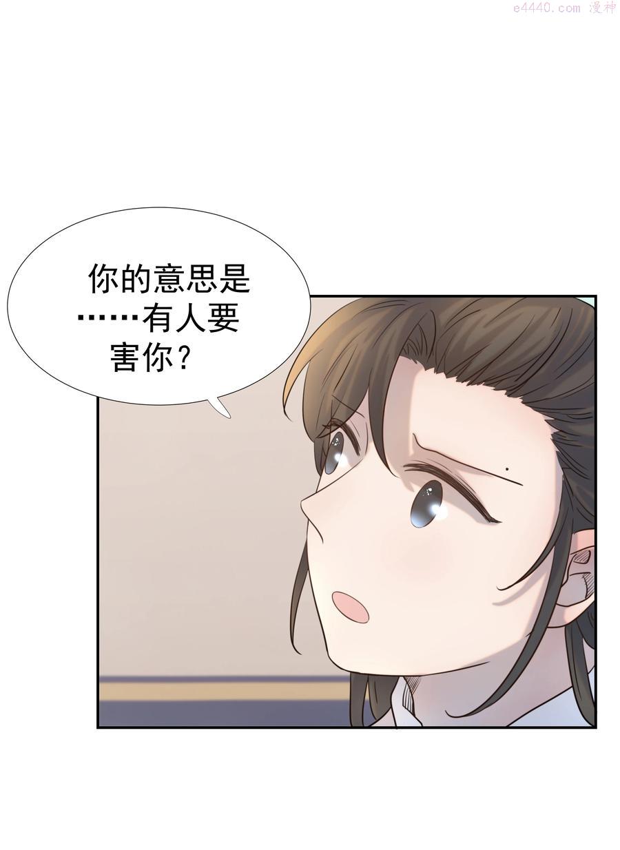 好像拿错了女主剧本小说朝亦漫画,037 朝亦的优点2图