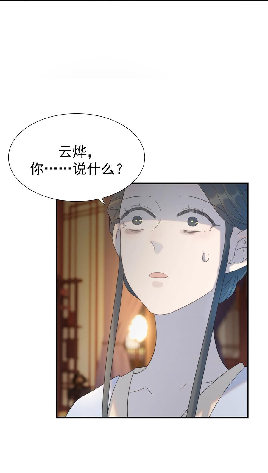 好像拿错了女主剧本txt漫画,094 你们身份不同3图