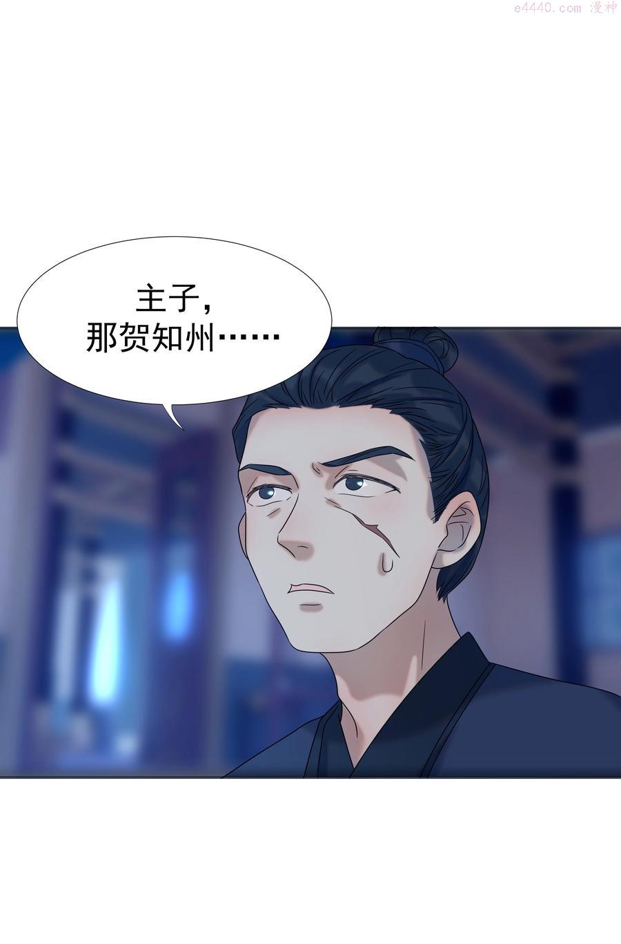 好像拿错了女主剧本小说朝亦漫画,024 不能回头了3图
