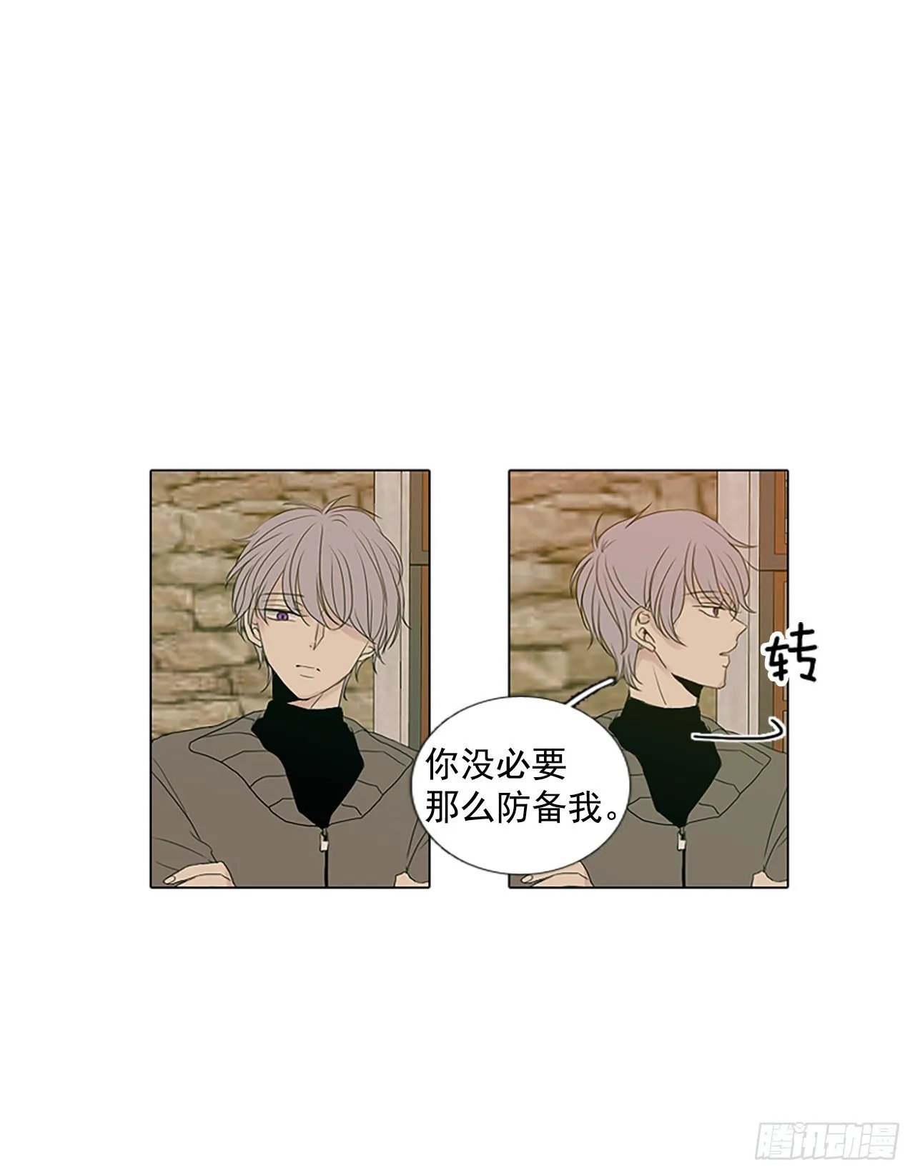 诞生石手链漫画,3.余像（3）3图