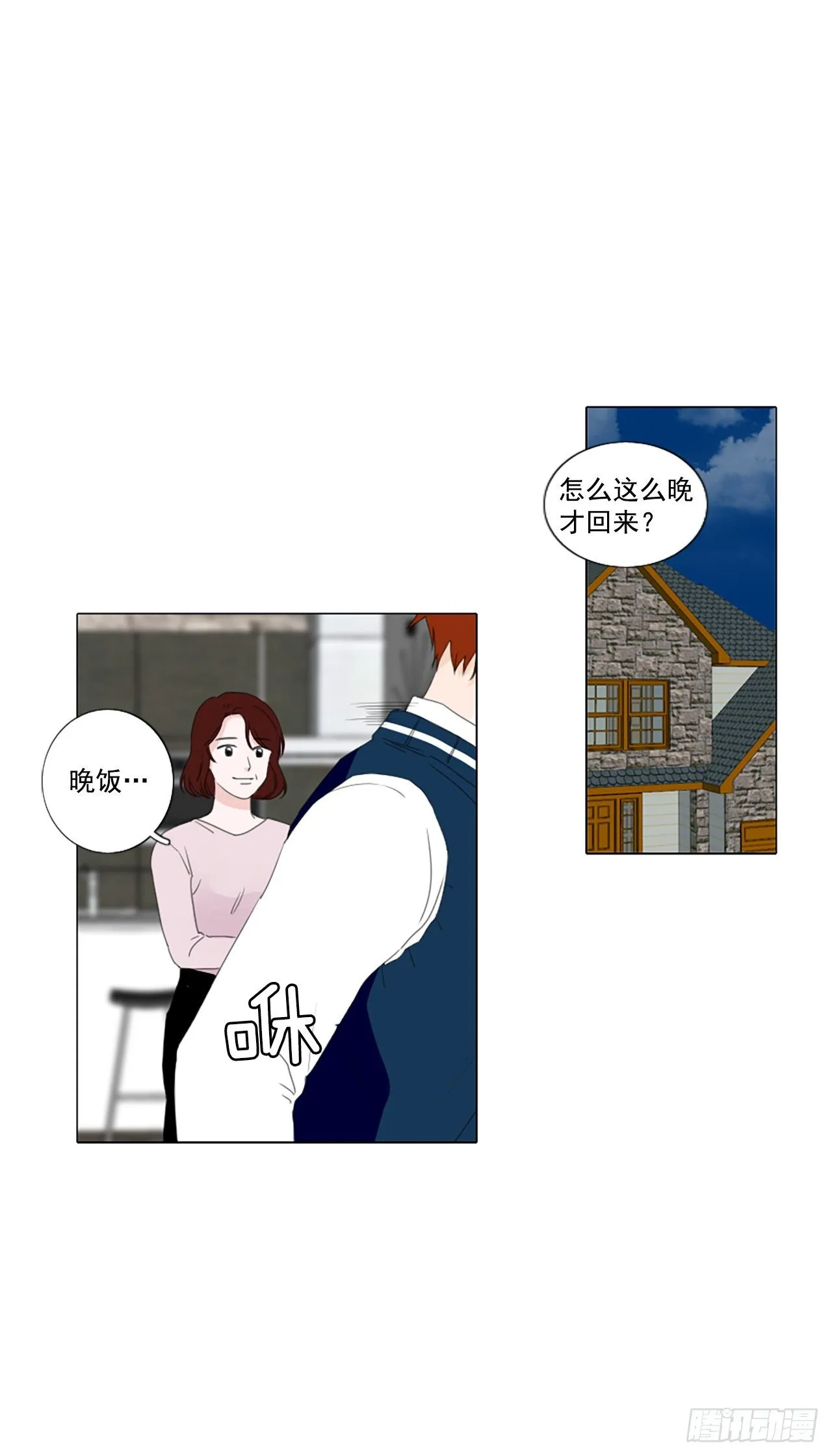 诞生吧家族韩剧漫画,28.扭曲的珍珠（2）5图