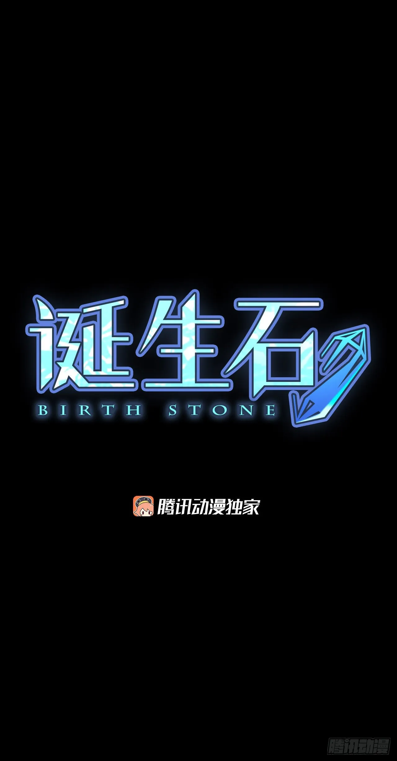 诞生吧家族韩剧漫画,93.第四块拼图（10）5图