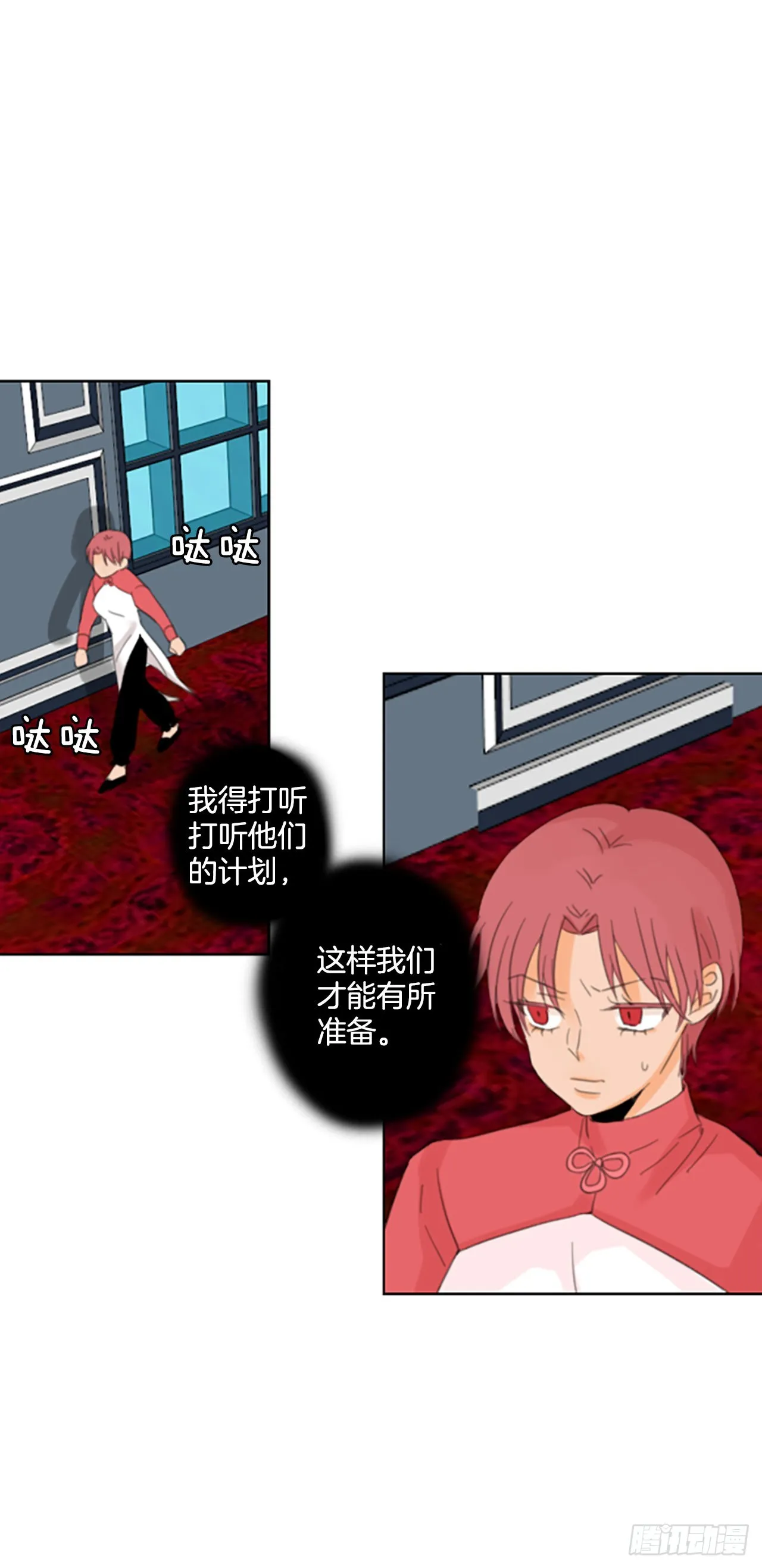诞生石原版歌曲漫画,53.沉淀（4）4图