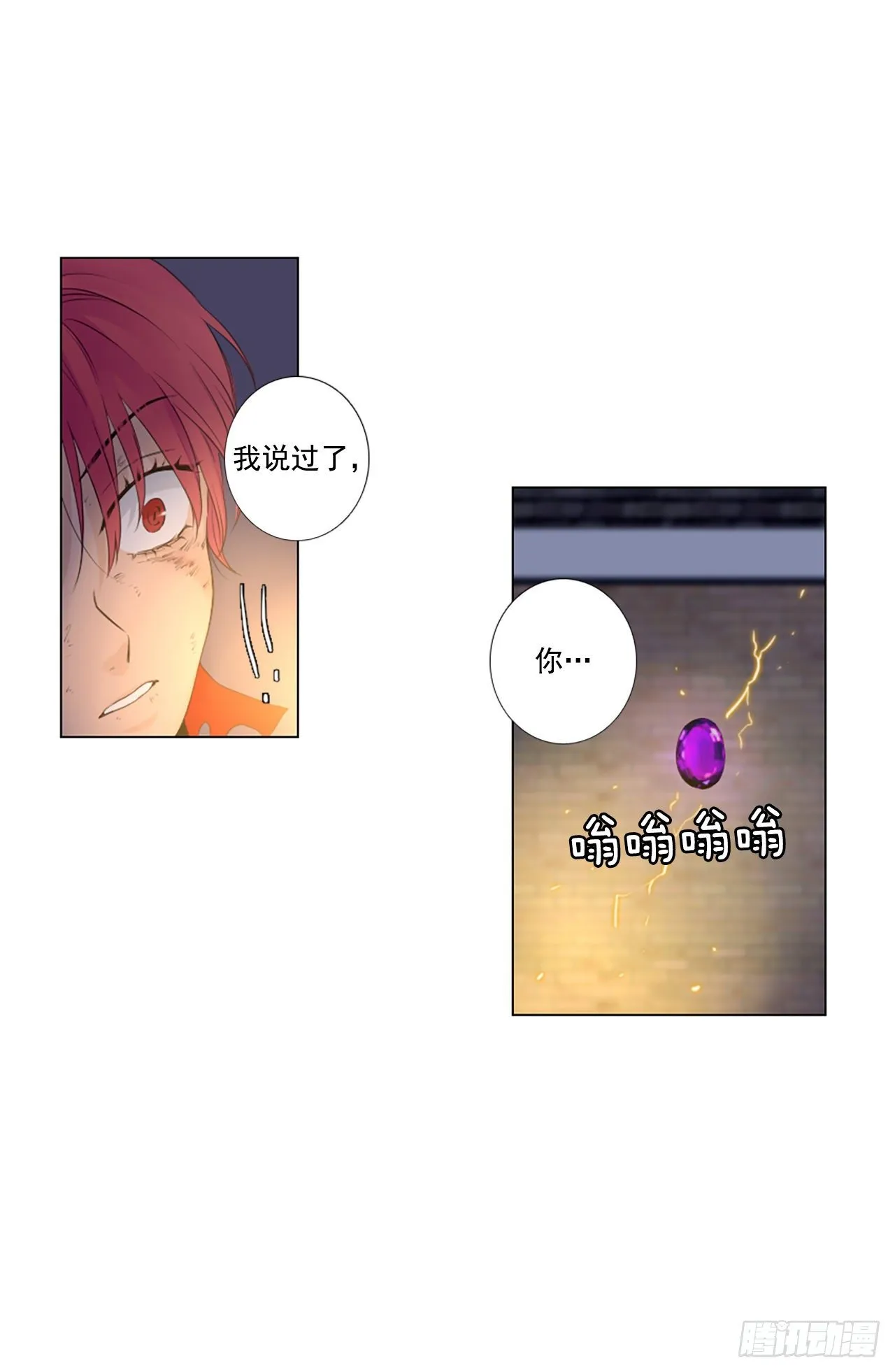 诞生吧家族韩剧漫画,21.王的制造者（1）1图