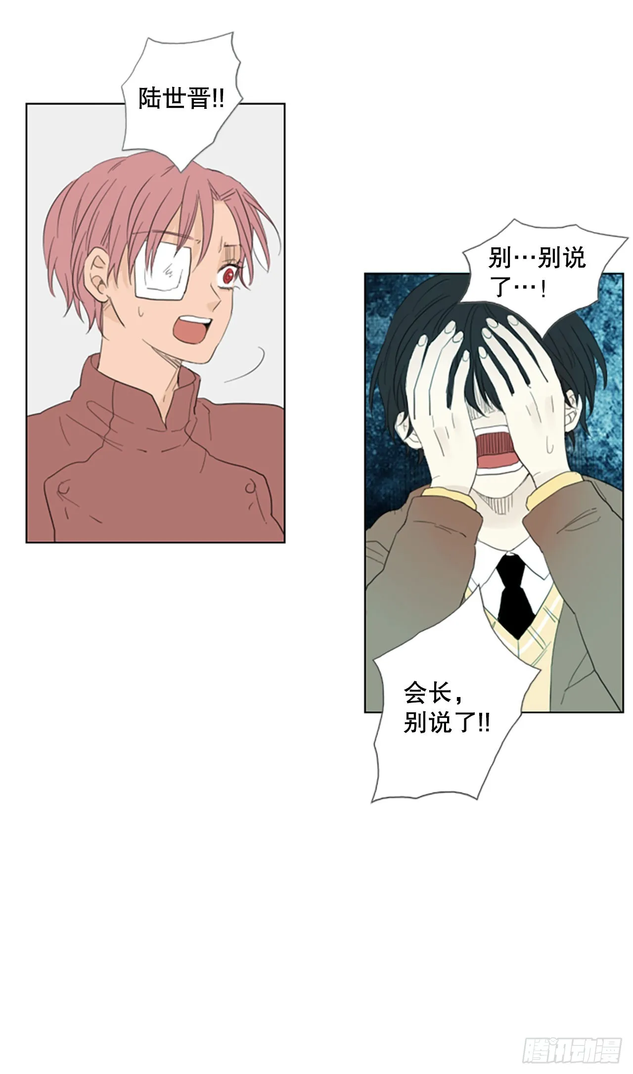 七月诞生石漫画,76.圣战——似曾相识（2）4图