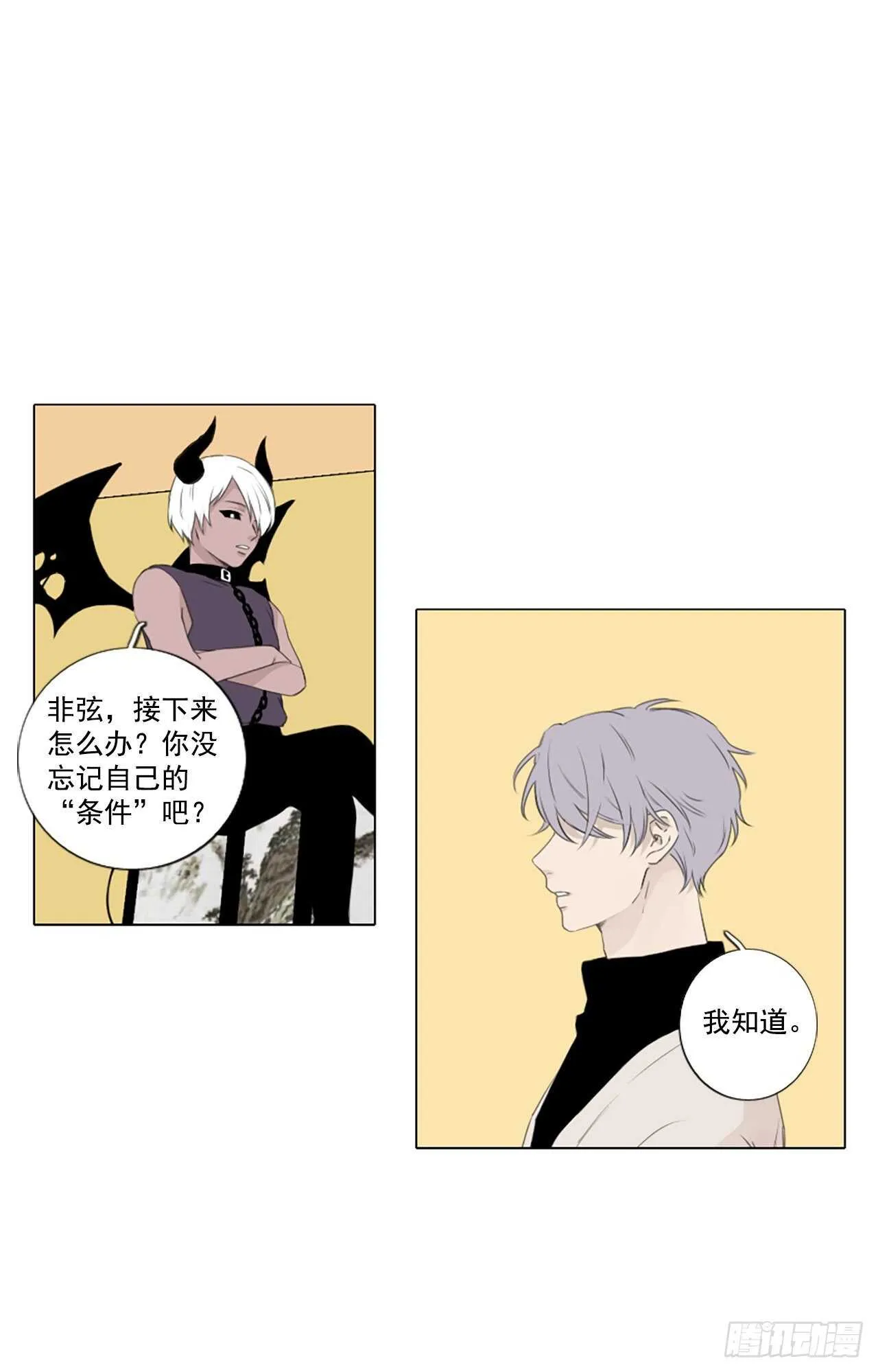 诞生石是按农历还是公历漫画,30.裂痕（2）3图