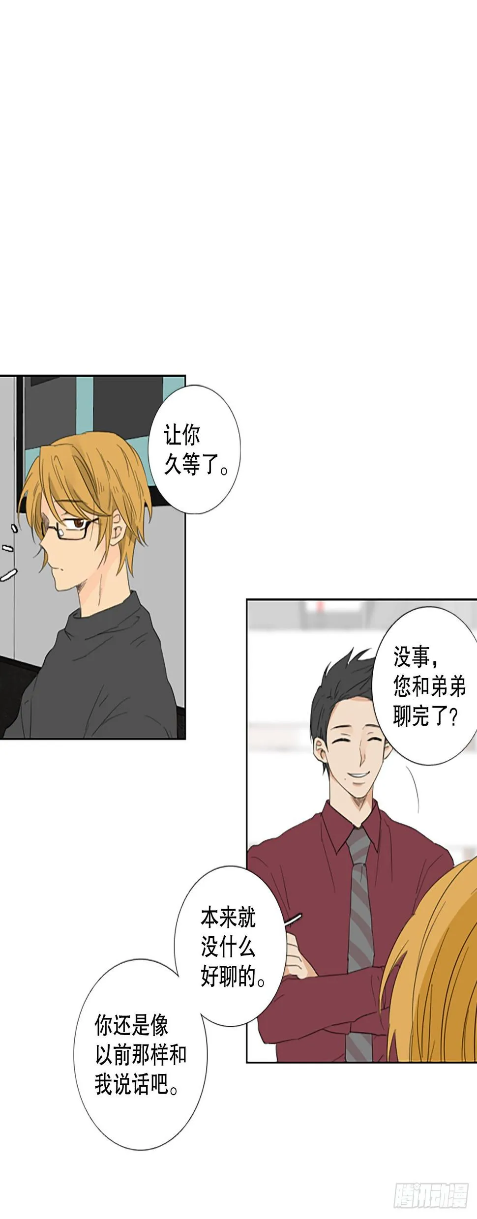 诞生石手链漫画,94.圣战—受伤的孩子们（1）4图